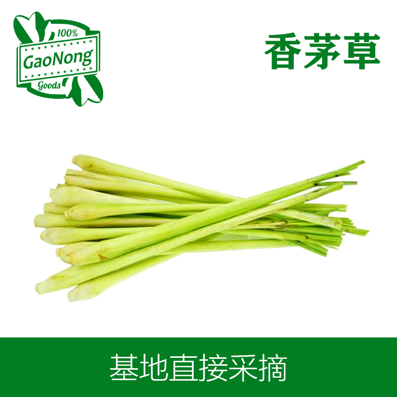 【高农果蔬】香茅草新鲜香茅香料菜泰国冬阴功汤料