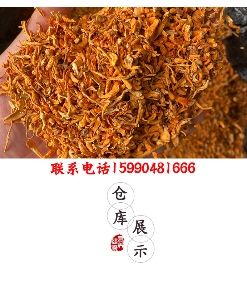 虫草花碎料蛹虫草下脚料原料虫草花佐料虫草花辅料投料