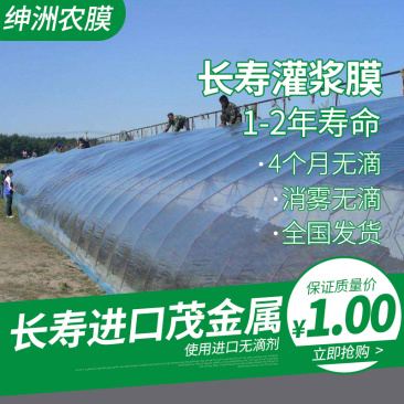 实力农膜灌浆膜长寿无滴大棚膜进口茂金属耐老化3-5年