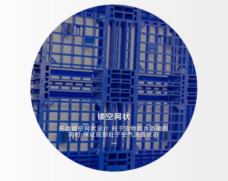 汉中市塑料托盘粮油厂仓储托盘厂家