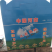 生地原产地高含量【男人加油站】支持一件代发