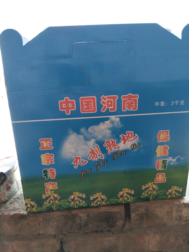 生地原产地高含量【男人加油站】支持一件代发