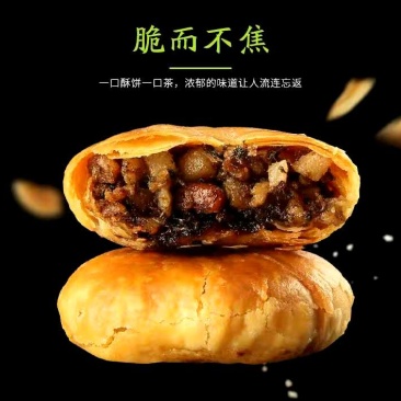 安徽特产传统手工黄山烧饼香辣爆脆入口劲爆非常好吃批发