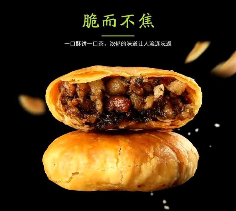安徽特产传统手工黄山烧饼香辣爆脆入口劲爆非常好吃批发