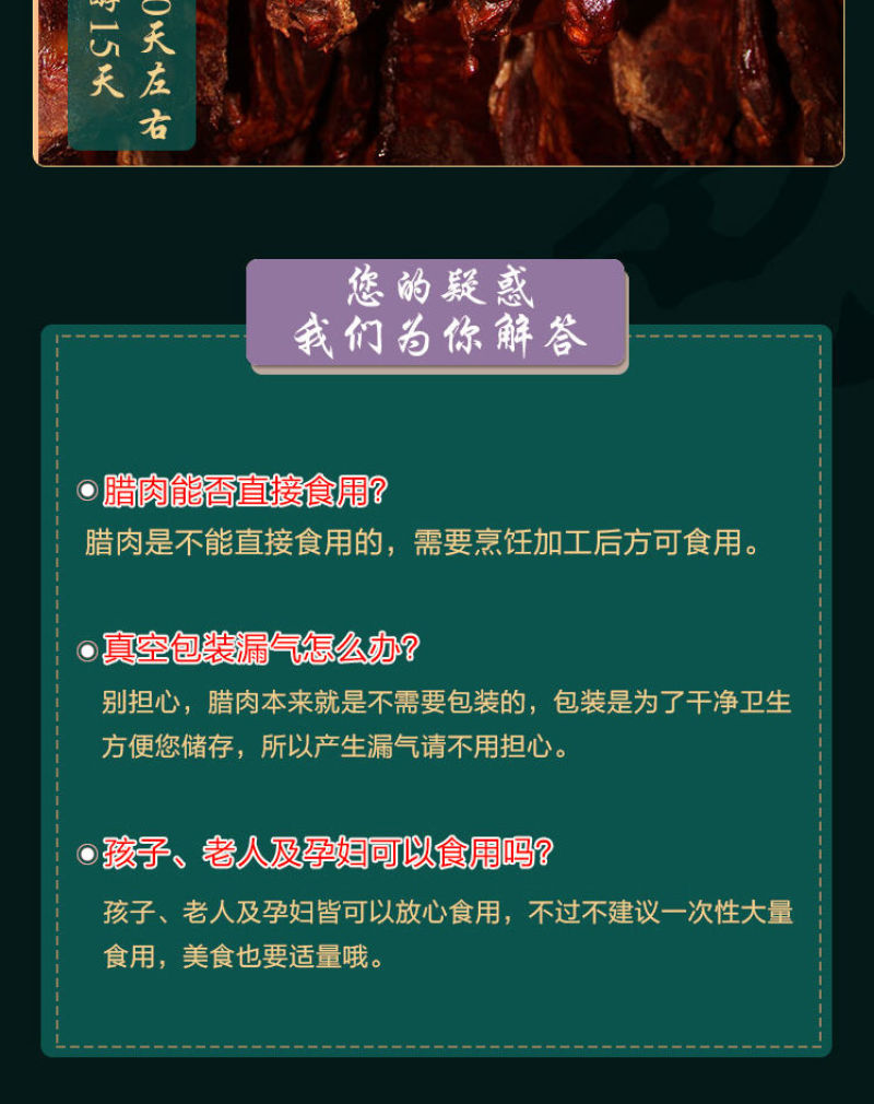 四川特产年货农家特色自制烟熏免切腊排骨1斤