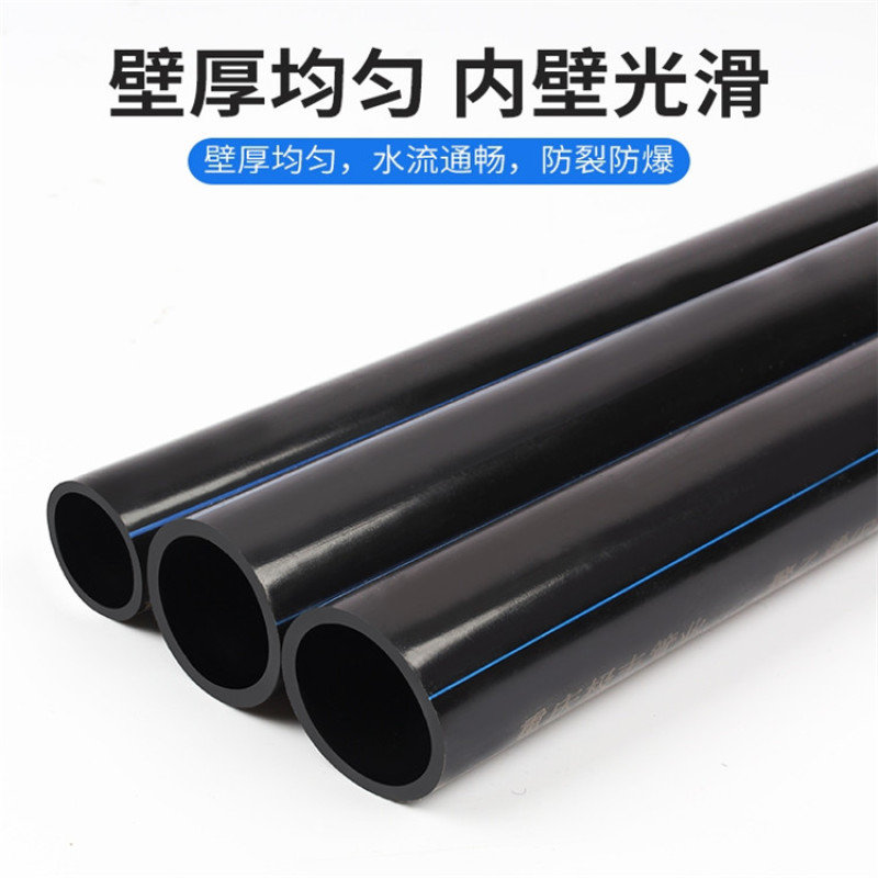 110热熔管PE管HDPE热熔管加厚农业输水管厂家