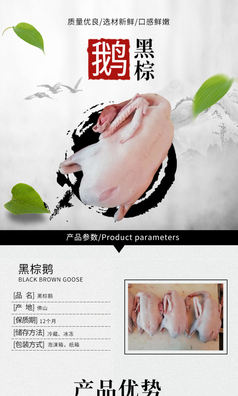 工厂直销黑棕鹅棚鹅烧鹅原材料冰鲜鹅冻鹅肉新鲜光鹅