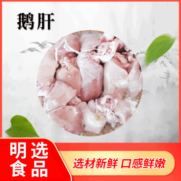 工厂直销新鲜鹅肝生鲜鹅肝冷冻鹅肝鲜冻鹅肝