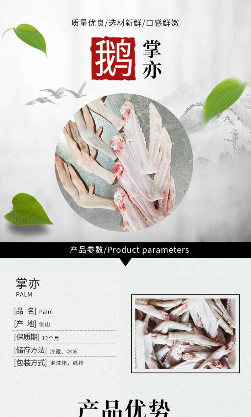工厂直销生鲜鹅掌亦冷冻鹅掌亦生鲜速冻鹅掌亦