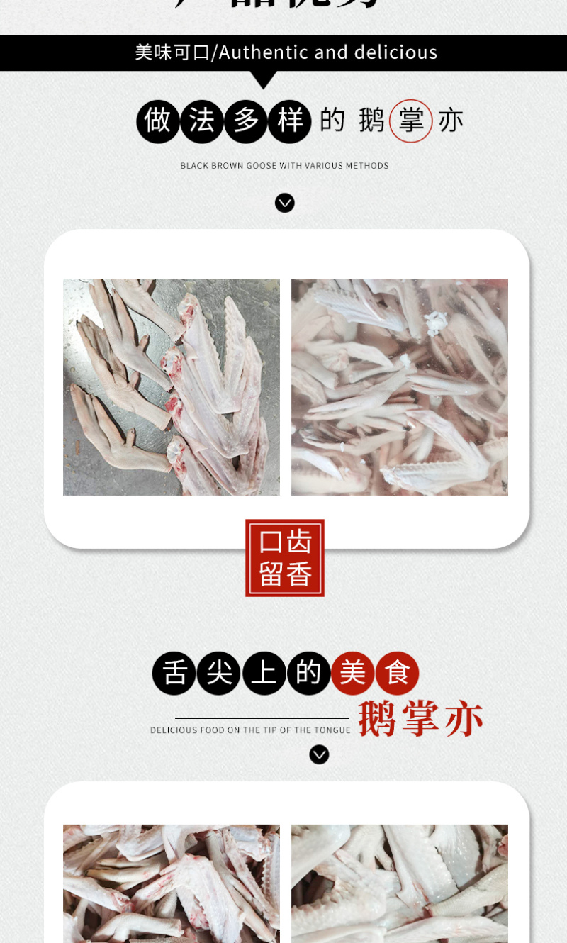 工厂直销生鲜鹅掌亦冷冻鹅掌亦生鲜速冻鹅掌亦