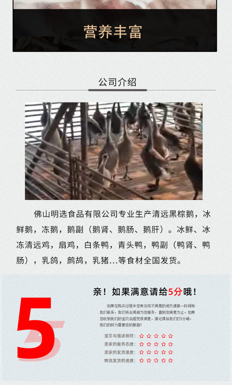 工厂直销生鲜鹅掌亦冷冻鹅掌亦生鲜速冻鹅掌亦