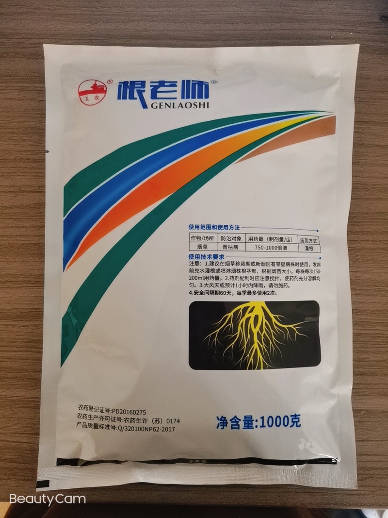 52%氯溴异氰尿酸硫酸铜1000克青枯病根腐病枯萎病
