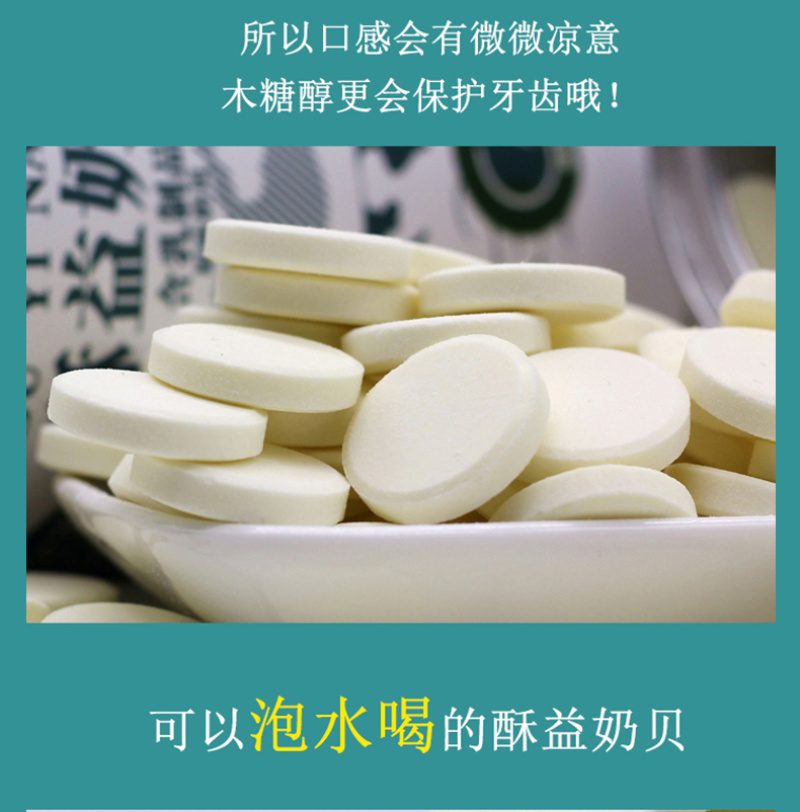 内蒙古特产比然268g酥益奶贝原味高钙干吃奶片糖高端贵族