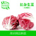 【高农果蔬】红杂生菜红菊苣新鲜蔬菜沙拉食材落地球