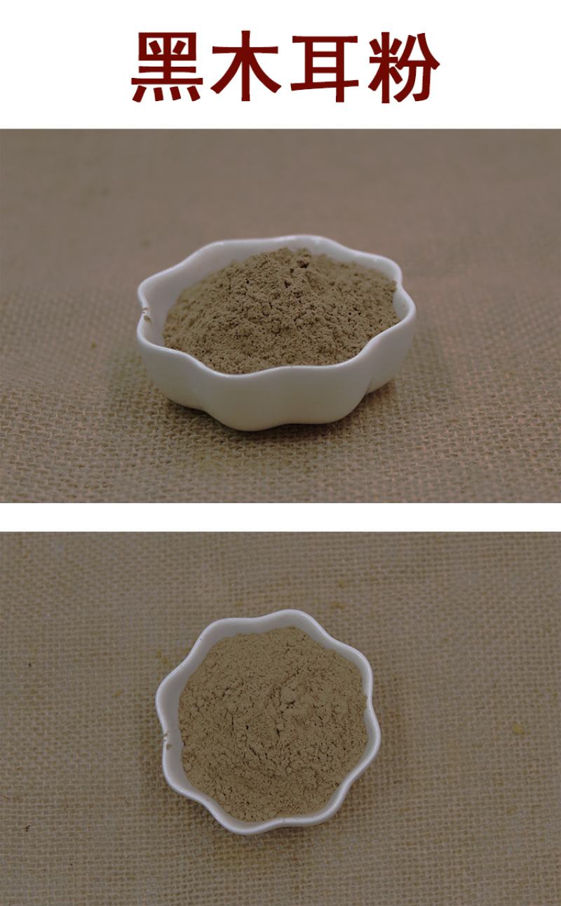 厂家直销黑木耳提取物黑木耳粉下脚料佐料原料辅料食