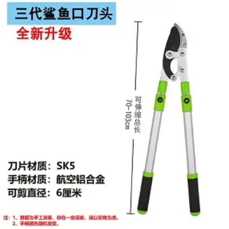 剪子多功能修枝剪剪刀树枝修剪果树修剪刀园艺剪刀粗枝果树修