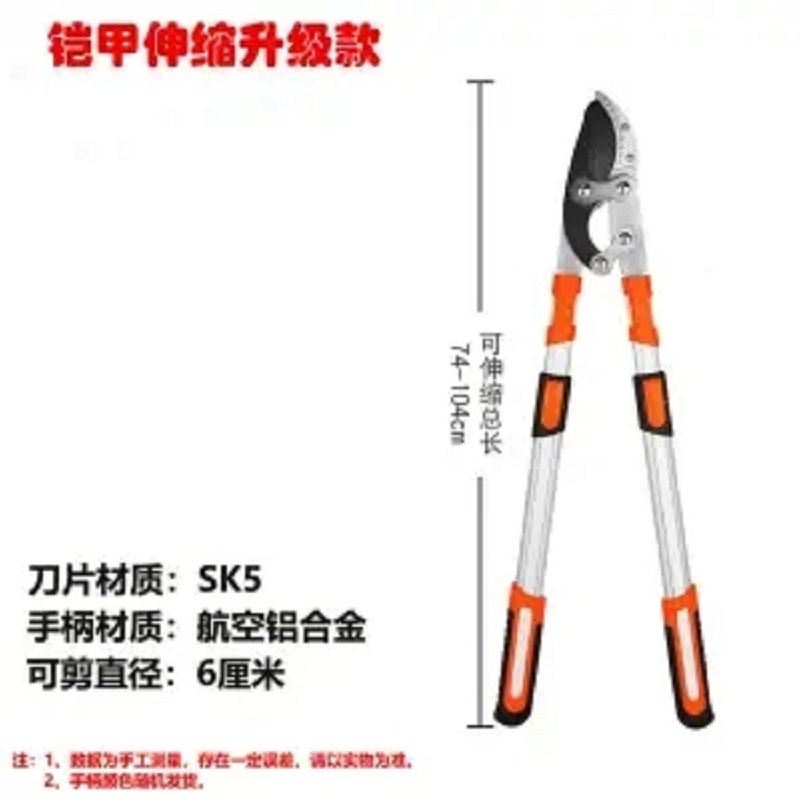 剪子多功能修枝剪剪刀树枝修剪果树修剪刀园艺剪刀粗枝果树修