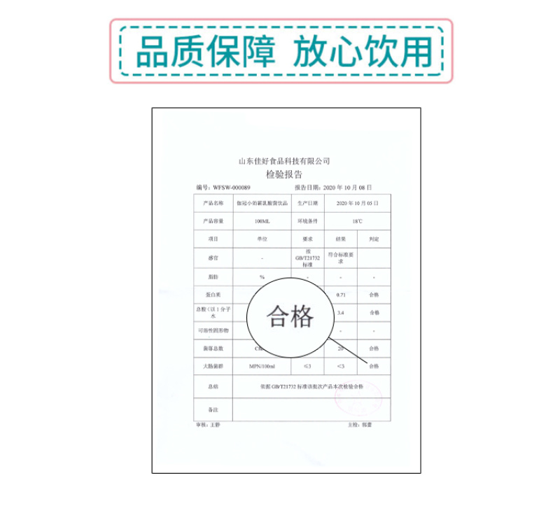 儿童奶乳酸菌小奶霸儿童饮品