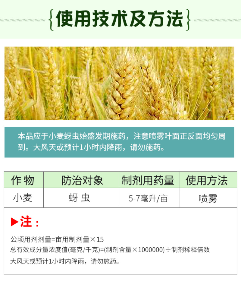 地老虎菜青虫潜叶蛾天牛白蚁食心虫10%功夫高效氯氟氰菊酯