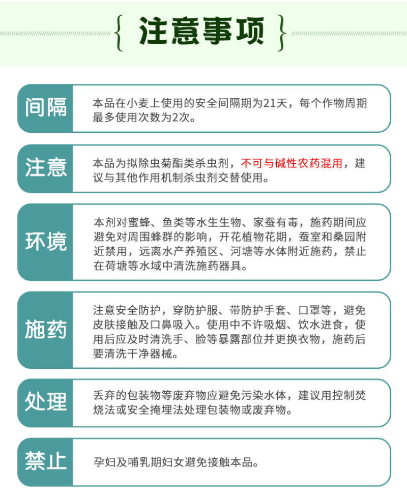 地老虎菜青虫潜叶蛾天牛白蚁食心虫10%功夫高效氯氟氰菊酯