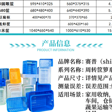 塑料筐蔬菜周转筐周转箱带铁柄塑料箱价加轮子塑料大筐