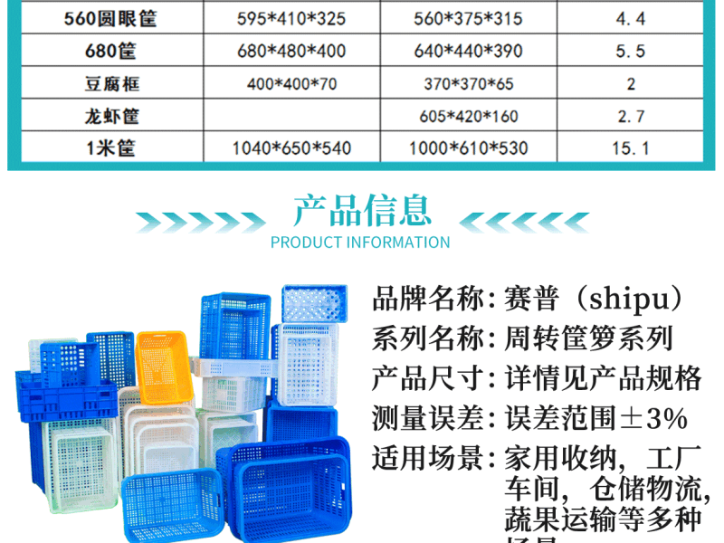 塑料筐蔬菜周转筐周转箱带铁柄塑料箱价加轮子塑料大筐