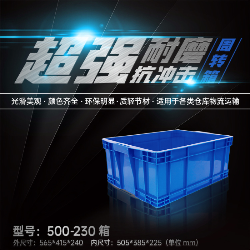 塑料筐蔬菜周转筐周转箱带铁柄塑料箱价加轮子塑料大筐