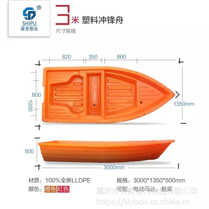 塑料渔船观光旅游船