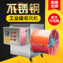 智能暖风机节能环保升温快大棚养殖种植育苗加温升温防寒供暖