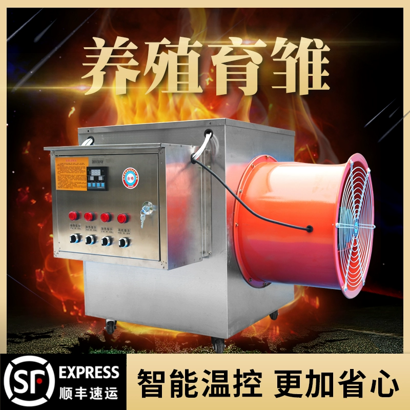 智能暖风机节能环保升温快大棚养殖种植育苗加温升温防寒供暖