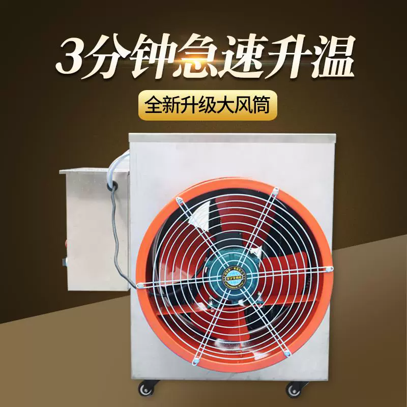 智能暖风机节能环保升温快大棚养殖种植育苗加温升温防寒供暖