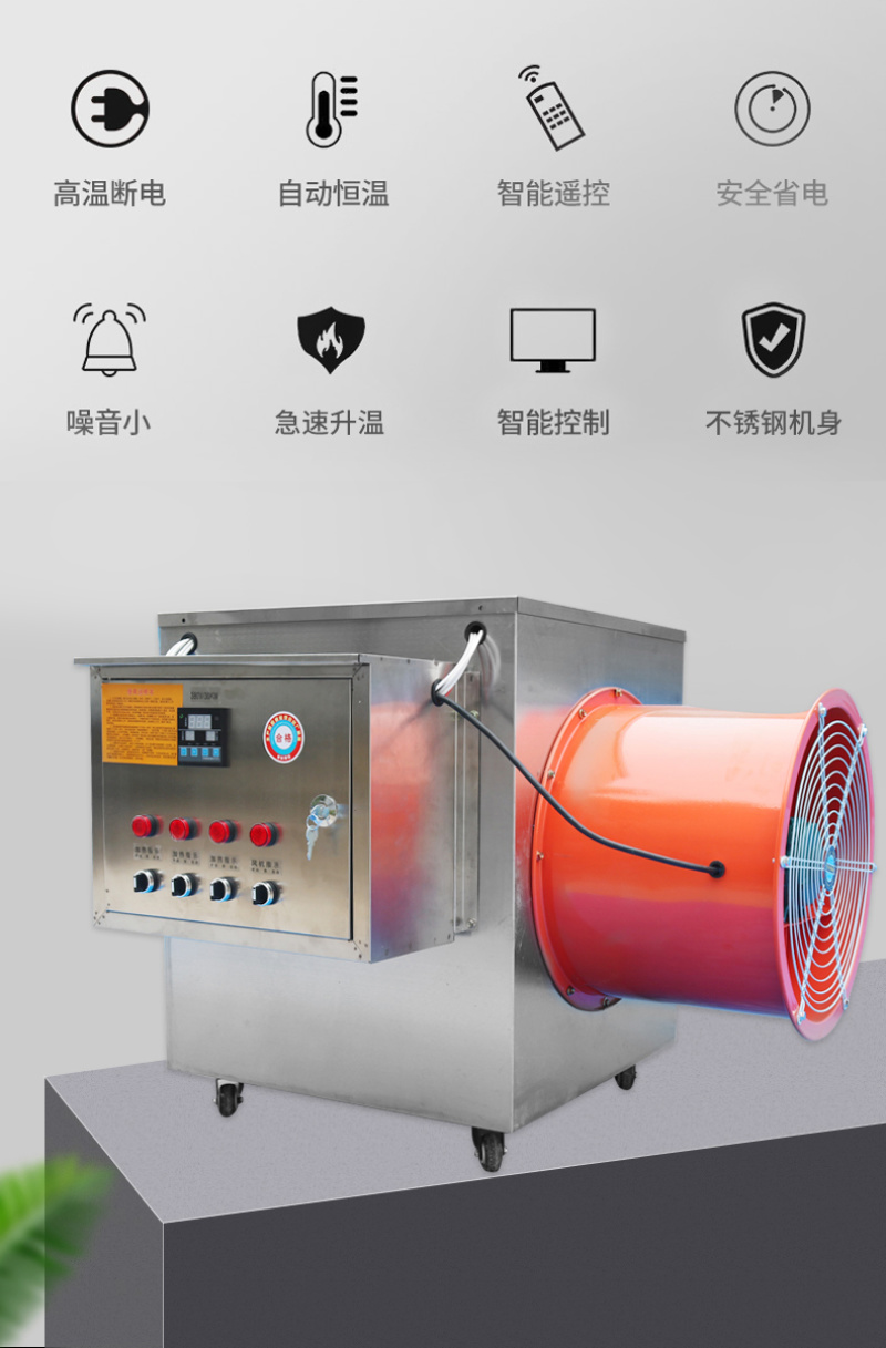 智能暖风机节能环保升温快大棚养殖种植育苗加温升温防寒供暖