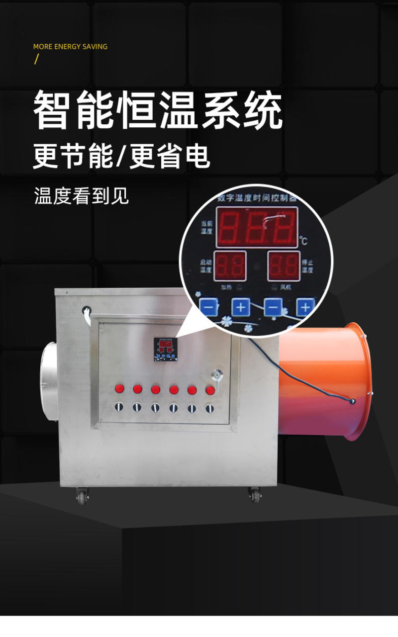 智能暖风机节能环保升温快大棚养殖种植育苗加温升温防寒供暖