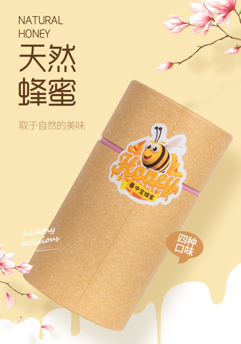 【佛冈扶贫产品】春中宝野山花蜜圆筒装15g*15条