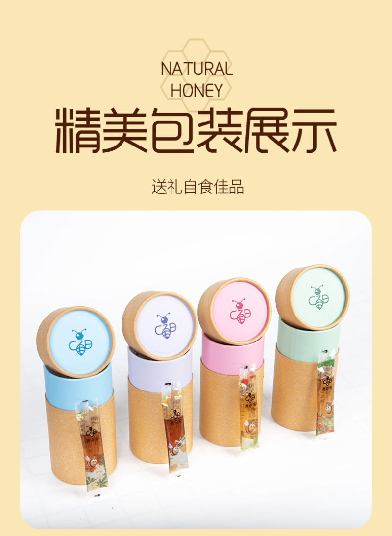【佛冈扶贫产品】春中宝野山花蜜圆筒装15g*15条
