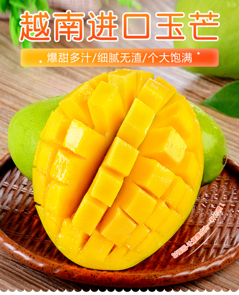 越南进口玉芒10斤芒果当季新鲜现摘水果特大青皮甜心忙整箱