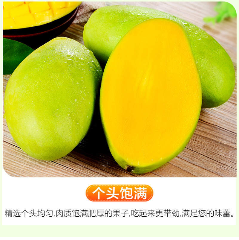越南进口玉芒10斤芒果当季新鲜现摘水果特大青皮甜心忙整箱