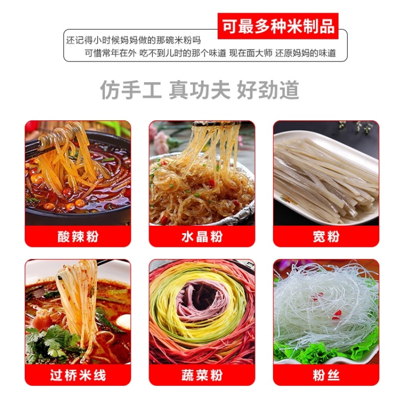 多功能桂林米粉机玉米年糕机商用全自动米线机