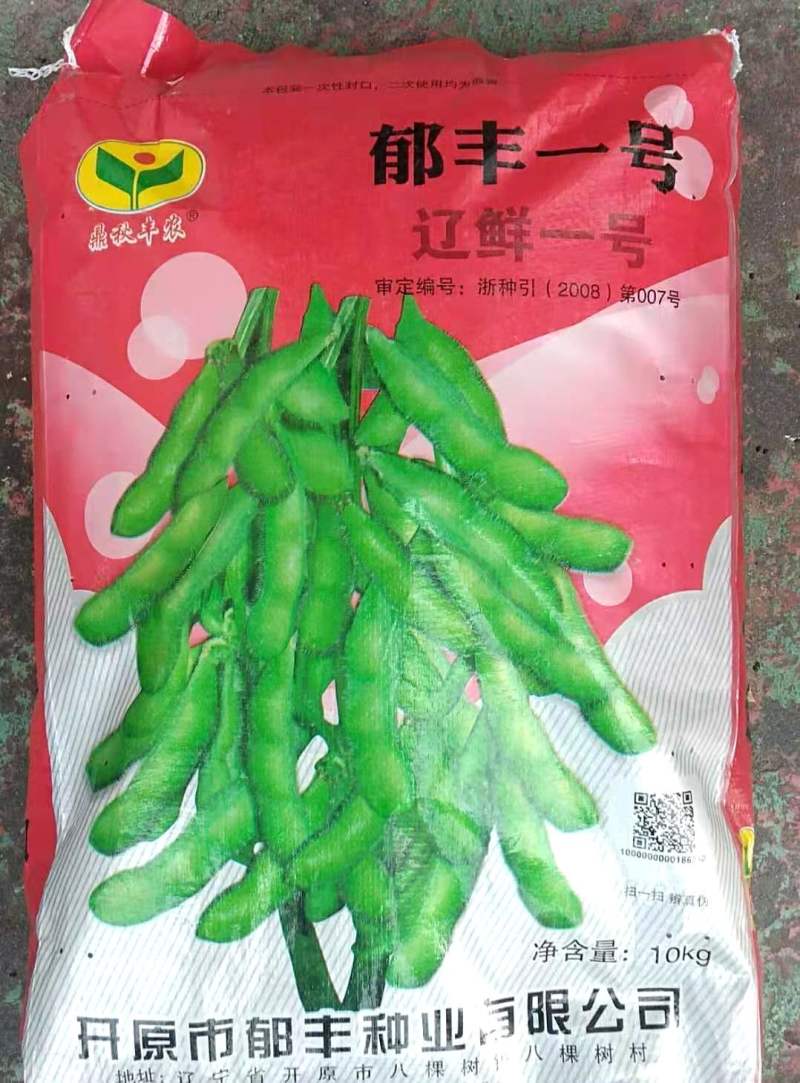 早中熟青毛豆种子大荚大粒高产抗倒伏鲜食口感好保鲜期长
