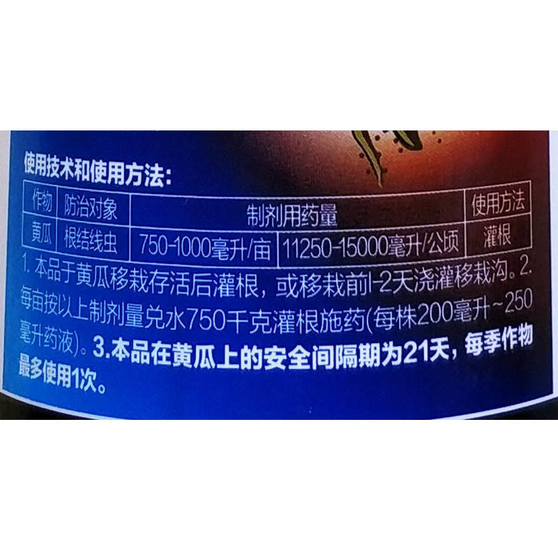 鑫星20%噻唑膦颗粒根结线虫专用大姜山药柑橘香蕉黄瓜番茄