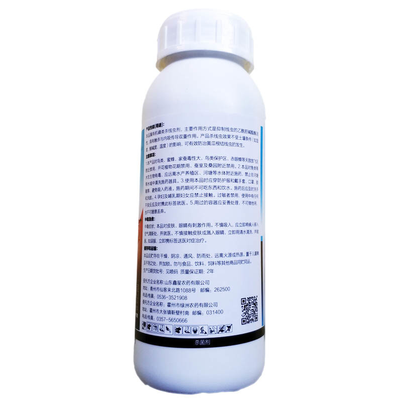 鑫星20%噻唑膦颗粒根结线虫专用大姜山药柑橘香蕉黄瓜番茄