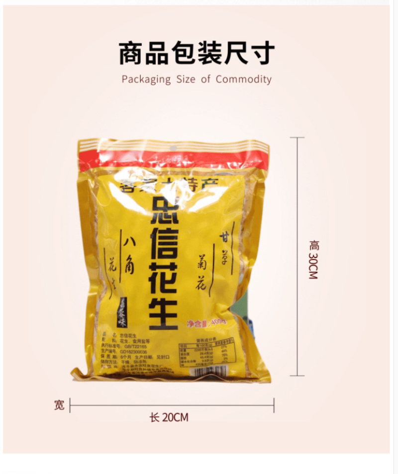 花生，忠信蒜香花生400G/包，独立包装，零售批发