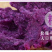 山东紫薯新鲜地瓜农家蔬菜现挖10斤软糯蜜板栗山芋小番薯