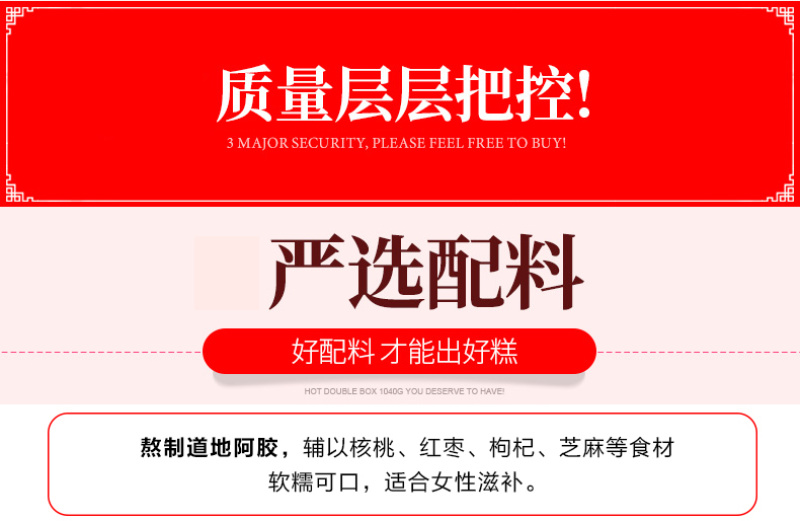 山东特产即食纯手工阿胶糕铁盒东阿正品滋补固元膏
