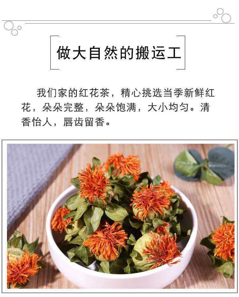 红花清水刺红花球天然精选无硫中草药新疆源产地散装