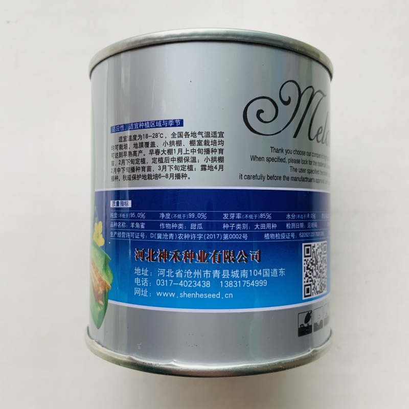 羊角蜜甜瓜种子产量高口感好商品性佳大田用种