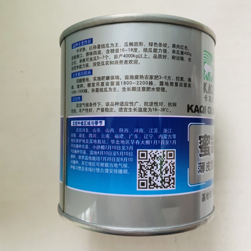 羊角蜜甜瓜种子产量高口感好商品性佳大田用种