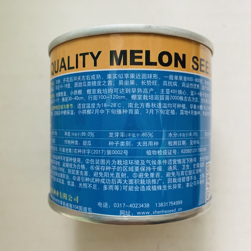 羊角蜜甜瓜种子产量高口感好商品性佳大田用种