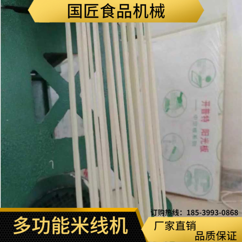 糯米糍粑机新型牛筋面机朝鲜面机彩色湿面条机米线机