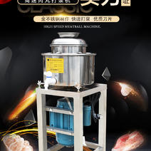 制作猪肉丸或者鱼丸的商用快速打浆机